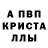 Первитин кристалл Beau Cowings