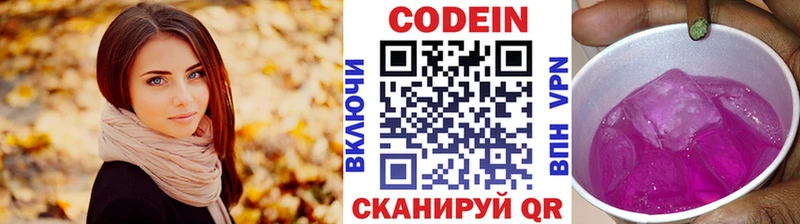 Codein Purple Drank  это состав  Орлов 