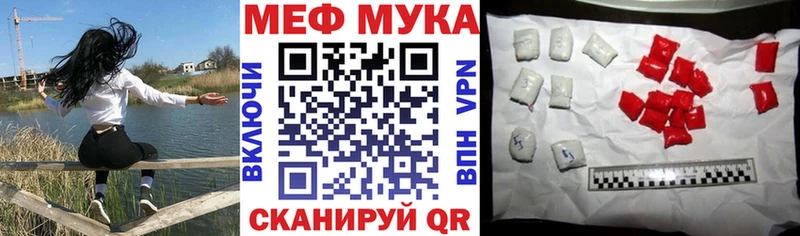 МЕФ мука  Орлов 